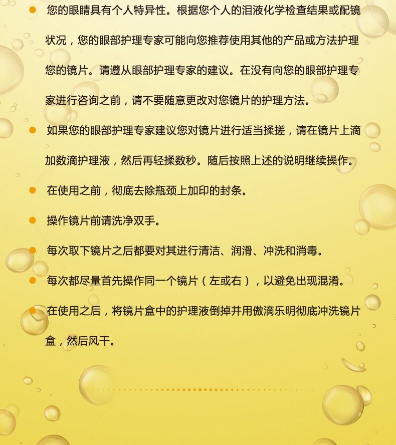 视 康尔尔康 隐隐 视 眼镜 美 瞳 护理 液 傲 滴 乐 明 300ml + 60ml yx - Thuốc nhỏ mắt thuốc nhỏ mắt v rohto cool