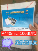 Qianfan over-plastic film A4 hot laminating film Card protection film 4c thin file protection over-plastic film sealing paper thermoplastic machine film