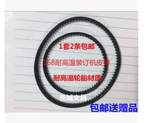  YG168 black electric binding machine belt High temperature resistant tire belt YG168 black belt Wear-resistant belt