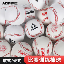 Adult Primary and Secondary School Training Examination Competition Beginner Baseball Baseball Softball