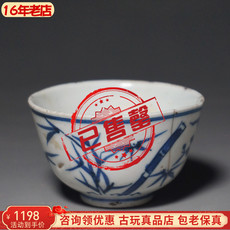 чашка 大明成化年制青花松竹梅压手杯子 古玩瓷器茶杯盏古董主人杯孤品s