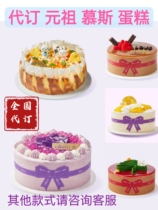 Yuanzu Cake 358 type mousse fresh milk largest birthday cake ordering wedding egg delivery in the same city for nationwide use