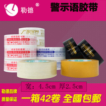 LED Taobao express packing sealing paper tape wide 4 5 warning words sealing tape custom transparent tape wholesale