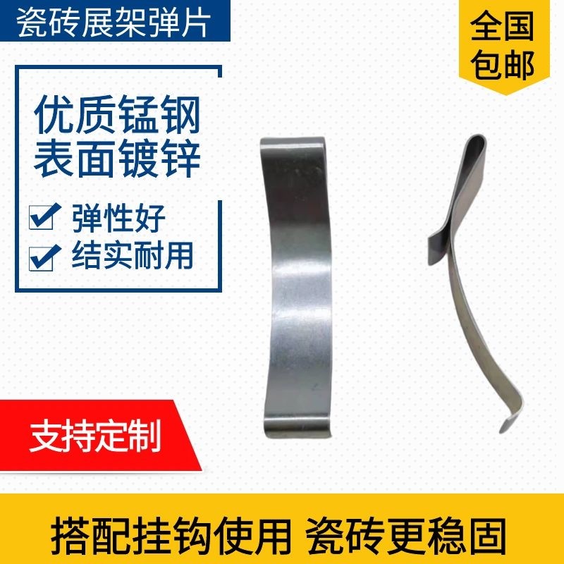 Tile spring display frame fixed gasket clad spring