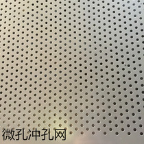 Manufacturers process customized stainless steel microporous mesh 304 etching filter mesh small hole punching mesh filter disc