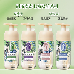 国内回老家很有必要！耐斯澎澎七植双舱洗发