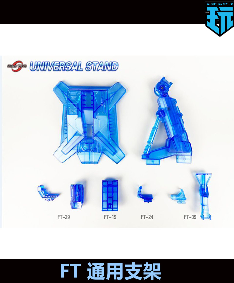 FansToys FT General Stand Deformed Toys Diamond Display Frame Spot