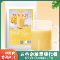 There are Lyvans fresh corn dew powder 1kg Commercial hot Drink corn juice that is instant drinking 5 cereals Cereal Breakfast meal Meal Powder