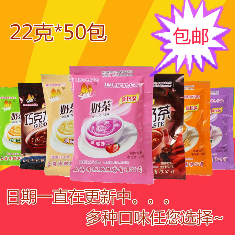 50 Packs Fragrant Floating bagged milk tea Promoted Pearl Milk Tea Powder Raw Multi Taste Mixed Instant Drink