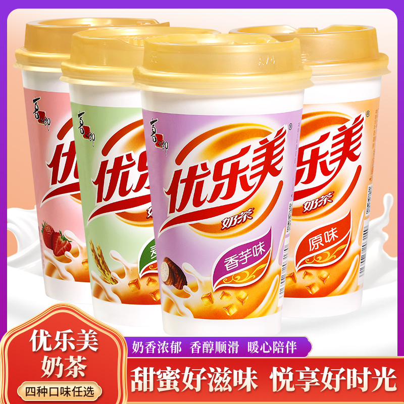 Joy Groom Mermery Cup Loaded With Milk Tea Coconut Milk Tea 80 gr Whole Box Mixed Taste Hot Drinks The Afternoon Tea Instant Brewing Drink