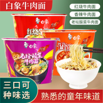 White elephant instant noodles 6 buckets 12 buckets of red burnt sour pickles Spicy Beef Noodle Bread Mix for Speed Dormitory Zero Foods