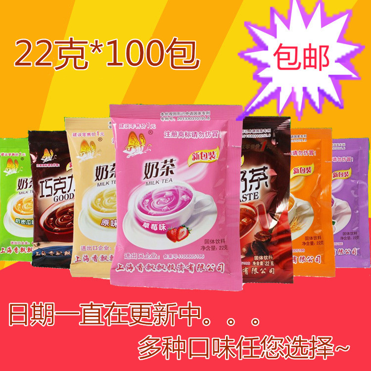 100 bags of Shanghai fragrance floating bags of milk tea powder pearl milk tea store raw materials promoted