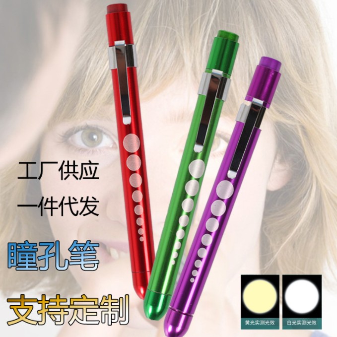 LED Yellow white pupil pen lamp Medical pen lamp check pupil lamp mini portable flashlight