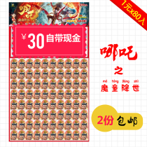 80 primary school students cash lottery School mouth toy commissary touch award school