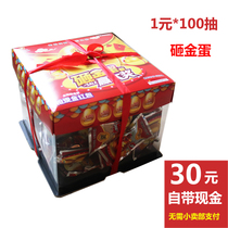 1 yuan 100 into the children hit the golden egg cash prize lottery Primary school students stall commissary touch award 1 yuan toy hot sale