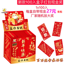 New primary school students draw 1 yuan 100 into the box red envelope cash prize Set up a stall in front of the school popular touch award toys