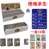 Childrens paper card games Board games Jedi survival cards School commissary hot popular educational toys
