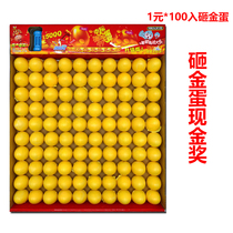 Hot sale cash prize 1 yuan 100 into the smashing golden egg hole music lucky draw School garden surrounding stalls childrens student toys