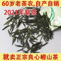 Farmers self-planting 2021 new tea Laoshan green tea spring tea Datiantou Cai flat tea 125g Laoshan tea Qingdao