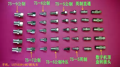 75-5 inch metric f-head pure copper straight-through adapter 75-9 metric f-head and other cable TV connectors