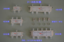  8 Power Divider Receiver Splitter 4 Power Divider 6 Power Divider Antenna Splitter 2 Power Divider Isolator