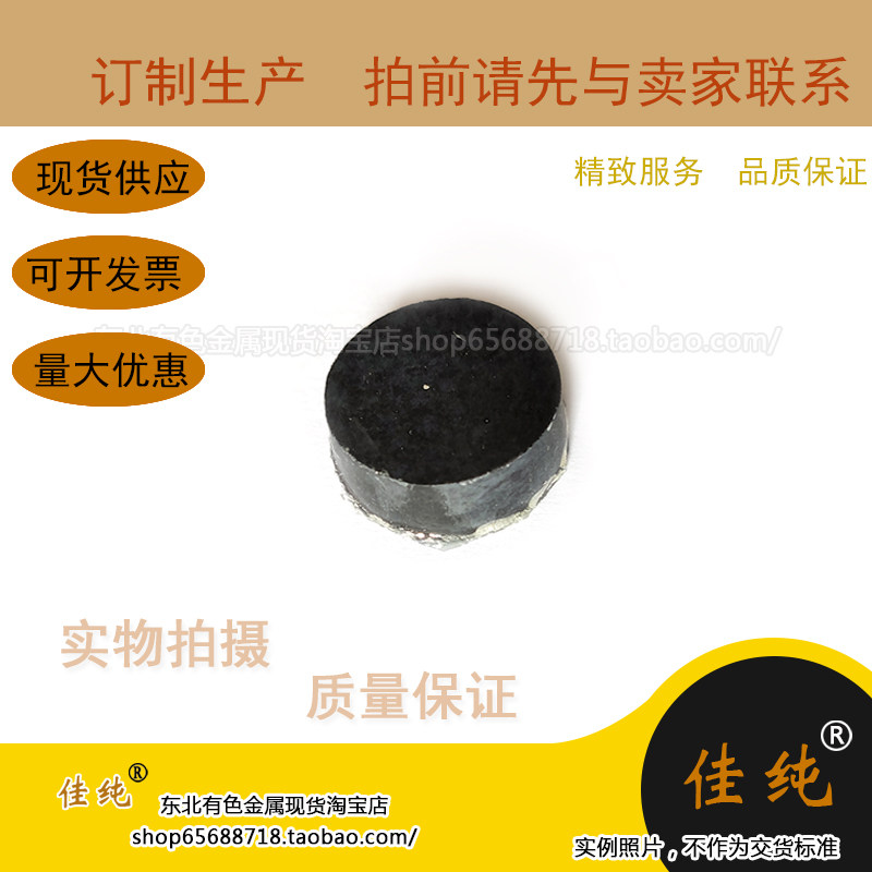 Copper oxide superconductor High temperature superconductor YBCO Dimensions 2 * 5 * 15mm 1 unit price
