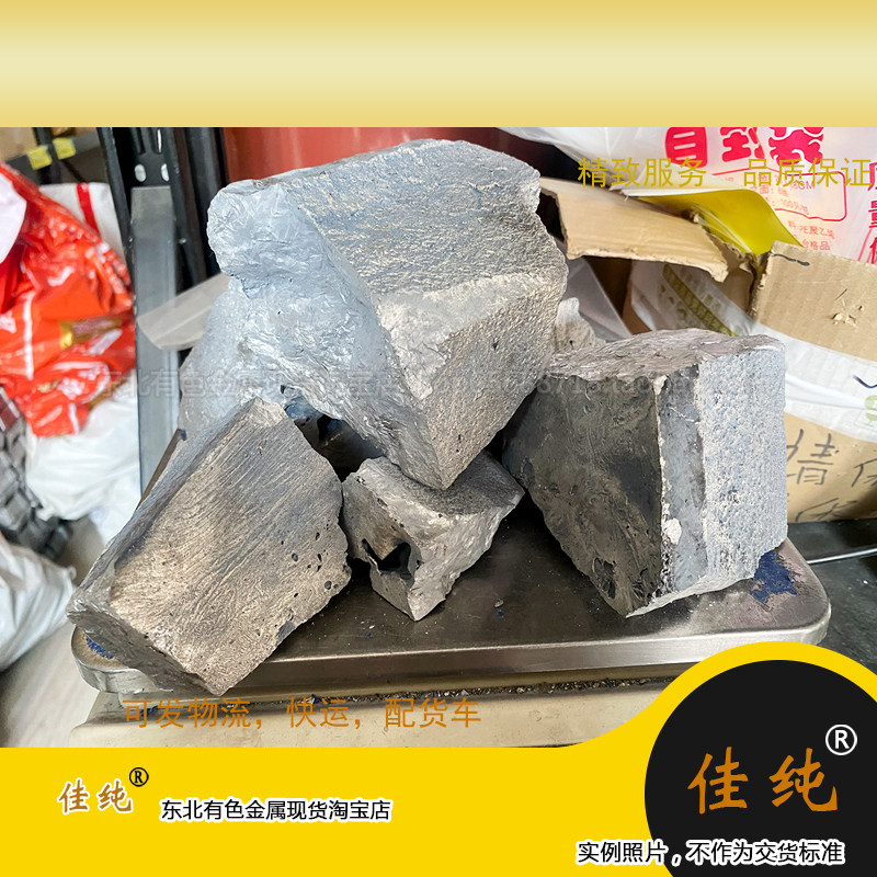 东北有色镁钕合金Mg-Nd30 镁中间稀土合金Mg30Nd合金   1公斤单价