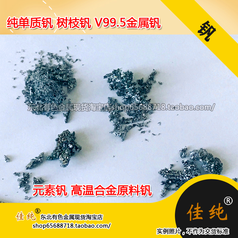 Northeast Colored Elementary vanadium 99 5% Branches Vanadium Vanadium Element Pure Metal Vanadium 1 gr Unit Price