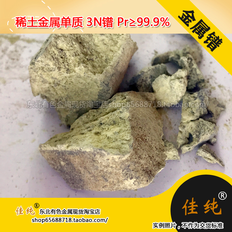 Praseodymium Metal in Vacuum Bag Packaging Rare Earth Metal Elemental 3N Praseodymium Pr≥99 9% 10g Unit Price