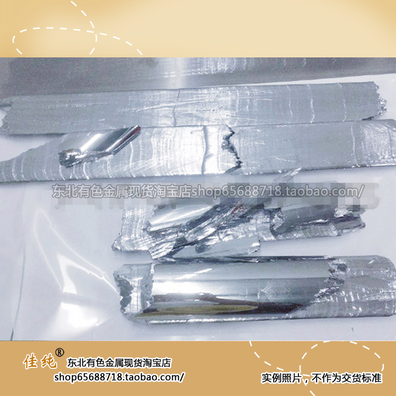 High-purity raw material 7N high-purity tellurium block Te≥99 99999 1000g unit price