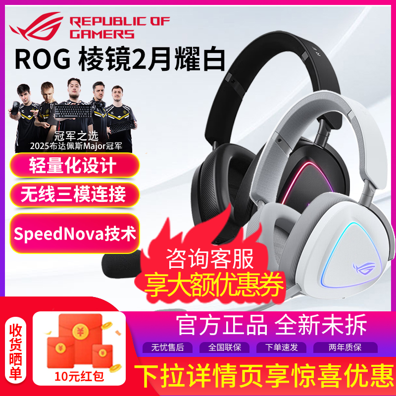 Rog Prism 2 Lightweight Gaming Headset with Three Modes, Virtual 7.1 Channel Gaming Earphones, Rgb Lighting, Wind-Breaking Design
