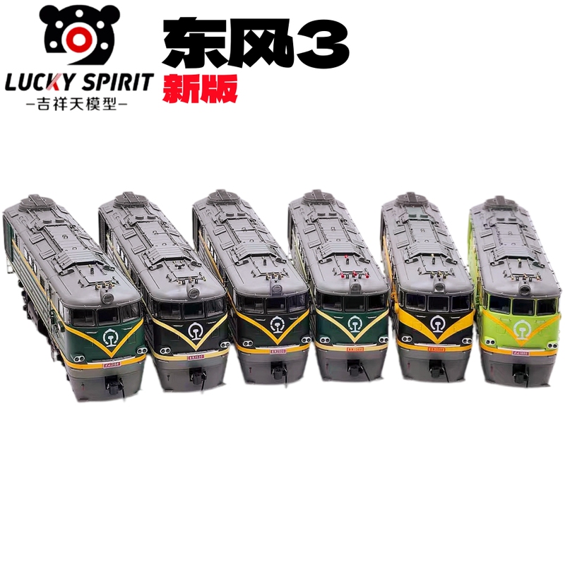 New Version N27/Jixiangtian Ho Dongfeng 3 Df3 Diesel Locomotive Inspection Light/Driving Light/Cabin Light New Version N27/Jixiangtian Ho Dongfeng 3 Df3 Diesel Locomotive Inspection Light/Driving Light/Cabin Light