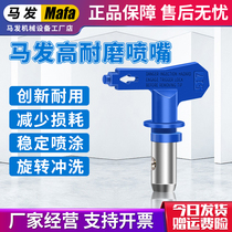 Spraying machine gun mouth airless nozzle gun head spray gun duckbill seat putty paint latex paint painting machine accessories Universal