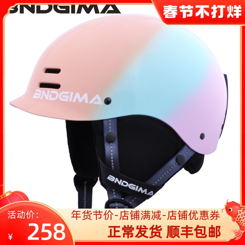 2021 new BNDGIMA ski helmet Male and female adult protective gear equipped with double board snowboard safety anti-collision snow helmet