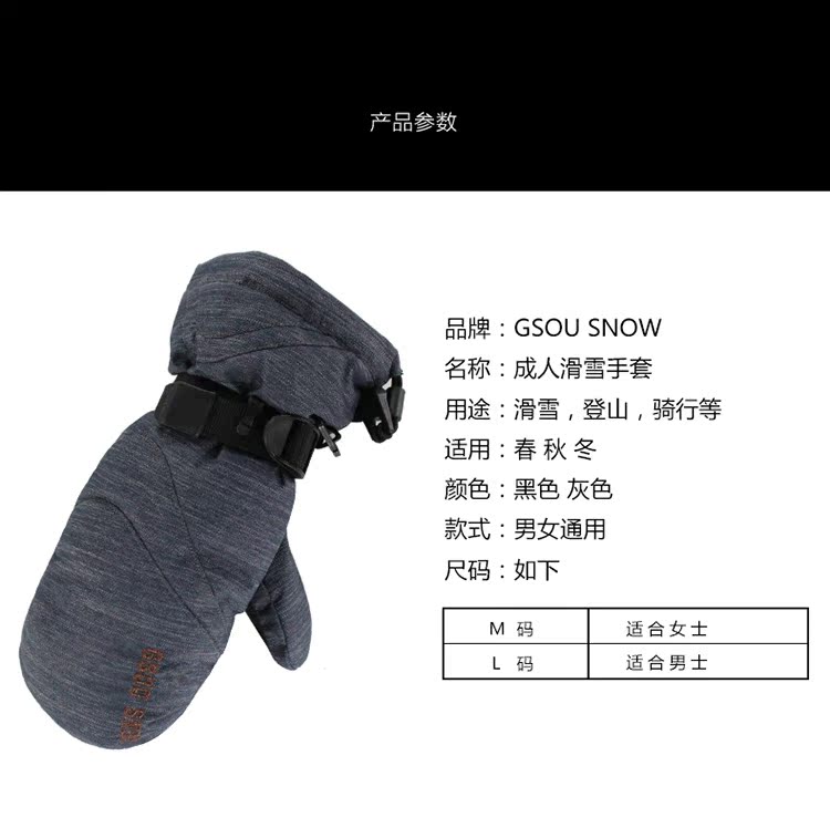 Găng tay trượt tuyết GSOU SNOW Đàn ông và phụ nữ có cùng loại găng tay trượt tuyết chống trượt dày không thấm nước dành cho người lớn găng tay chống cắt