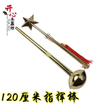 120CM Young Pioneers Drum Band Military Band Conductor Baton Command Order Conductor Husband