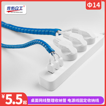 Cable management winding belt 14MM desktop network cable finishing storage tube power cord fixed storage line anti-bite cable management device