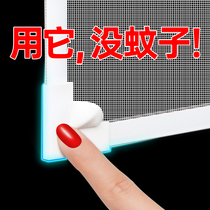 Magnetic suction anti-mosquito screen screen self-installed household self-adhesive simple sand window screen screen window invisible magnet curtain sticker