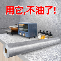 Kitchen oil-proof sticker self-adhesive waterproof fireproof high-temperature stove range hood moisture-proof thick aluminum foil paper tin foil