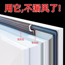 Casement window sealing strip winter window windshield artifact sealing door and window gap winter windproof and warm sound sealing strip