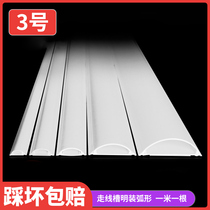 Ground open line wiring duct Household curved semicircular wiring duct surface beautification artifact invisible anti-stepping PVC nail-free