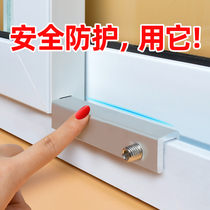 Window lock stopper holder child safety lock-free anti-window push-pull casement window anti-theft screen