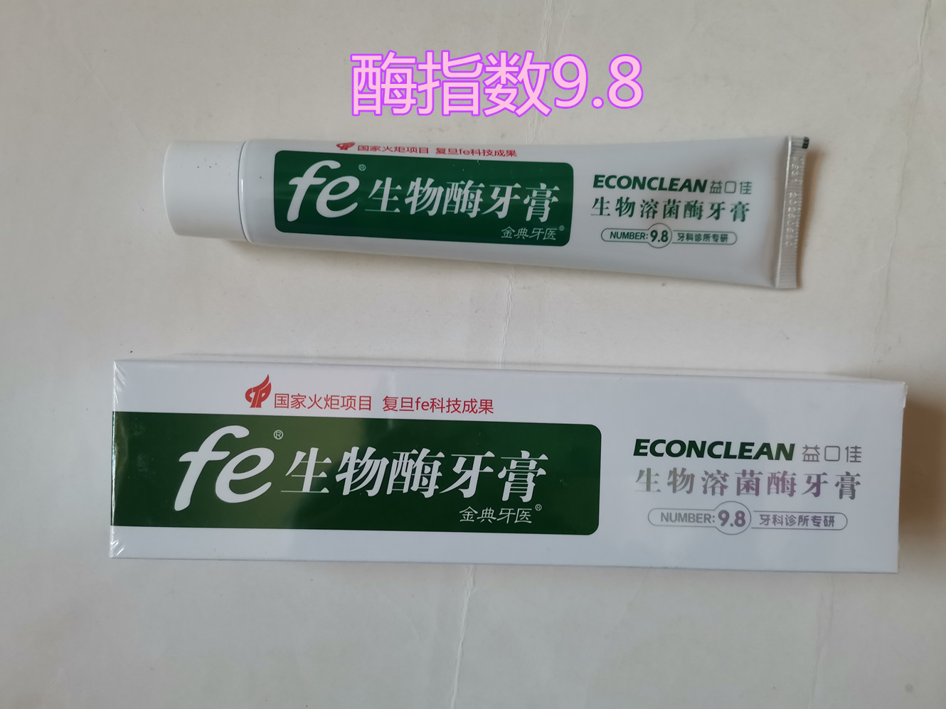 Jindian dentist fe biological toothpaste biolytic compound enzyme toothpaste 105g enzyme index 9 8