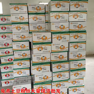 Bubble-free circle potato vermicelli hot pot ingredients Malatang special potato vermicelli flower armor commercial whole box