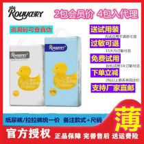  Ruoya diapers for newborn babies ultra-thin breathable diapers SMLXLXXL size pull pants official flagship