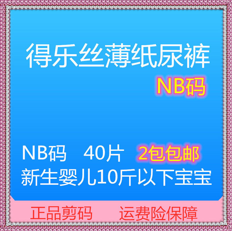 Silk thin diapers Kyle NB code newborn baby boys and girls baby general Kelder diapers diapers are not wet