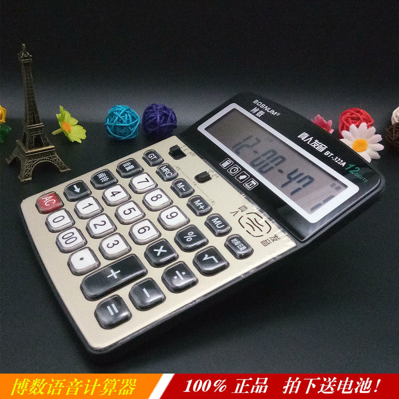 BT - 322A multi - functional computer BT - DIA 12 - bit financial office computer wholesale