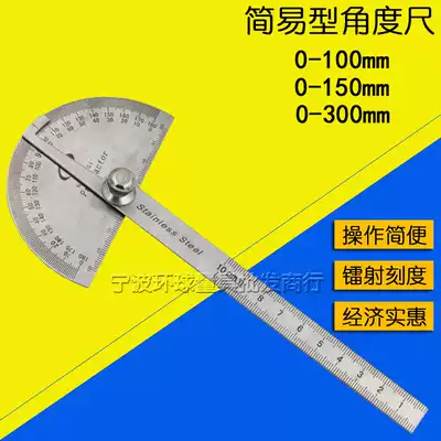 Huashengda simple angle ruler 100 150 300mm protractor 180 degree semicircular indexing gauge Angle gauge