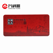 Institute of Agricultural Sciences wolfberry Xingkeyuan Red whisk wolfberry Tiantie box 480 grams authentic Ningxia specialty Zhongning free-to-wash