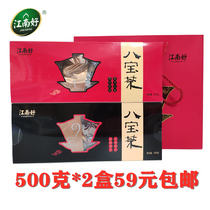 Jiangnan good wolfberry rose gold and silver chrysanthemum men and women health eight treasure tea Gaiwan tea three bubble Taiwan Ningxia specialty